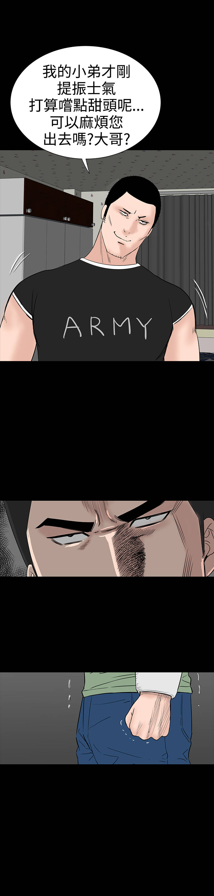 1204公寓漫画,第29章：救我1图