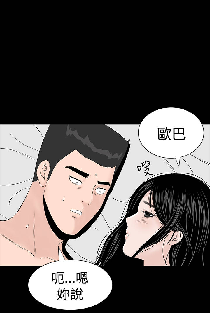 1204公寓漫画,第22章：忍耐1图