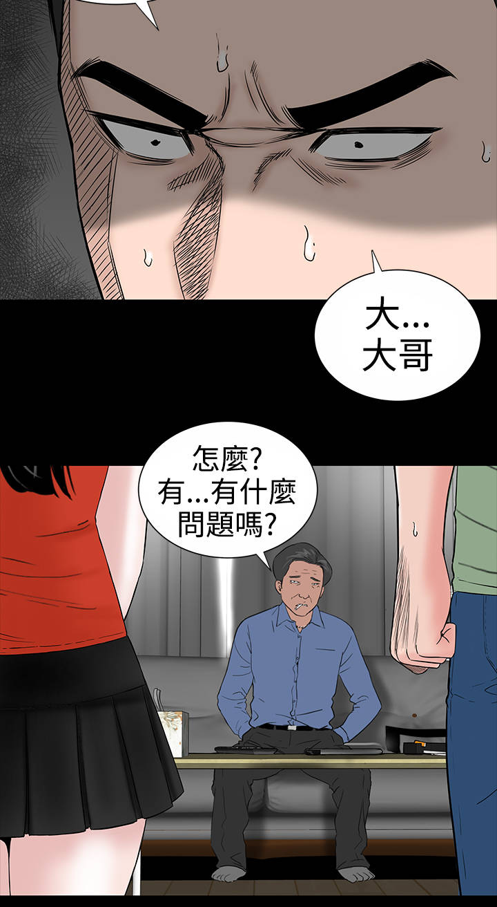 1204公寓漫画,第9章：验货5图