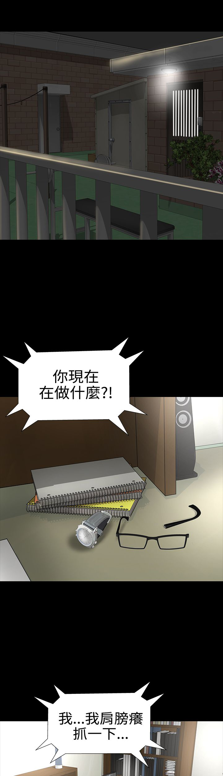 1204公寓漫画,第8章：想法2图