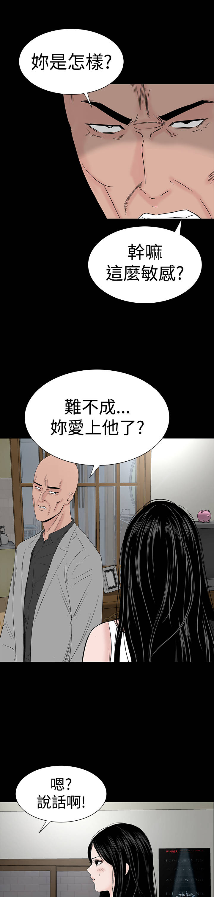 1204公寓漫画,第42章：被骗5图