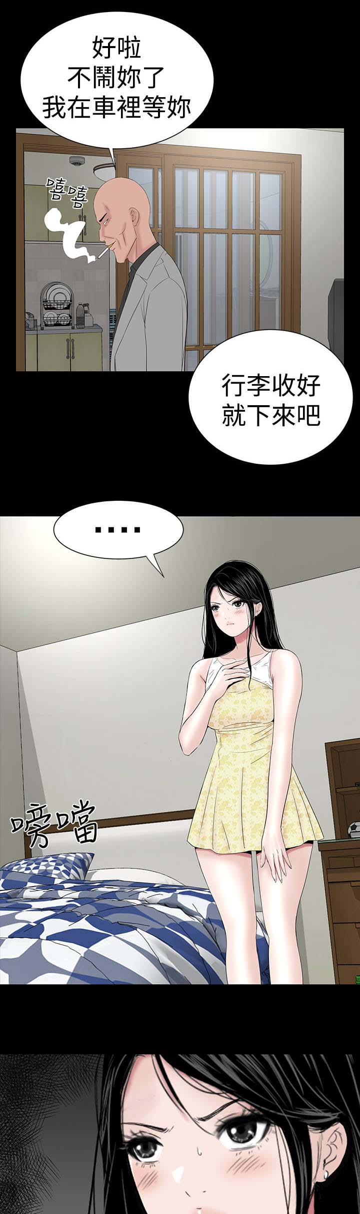 1204公寓漫画,第42章：被骗3图