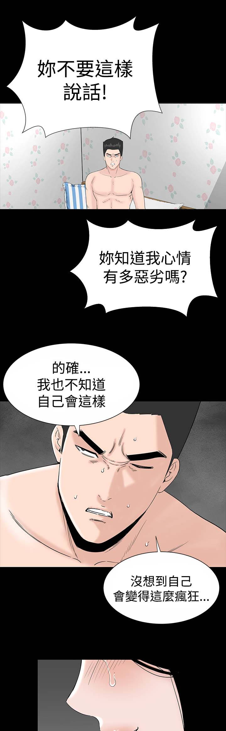 1204公寓漫画,第15章：激动4图