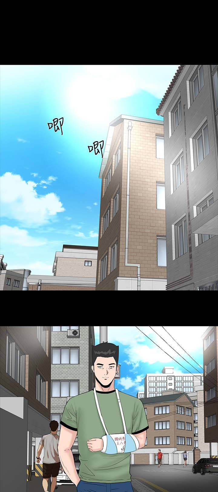 1204公寓漫画,第23章：爱你4图