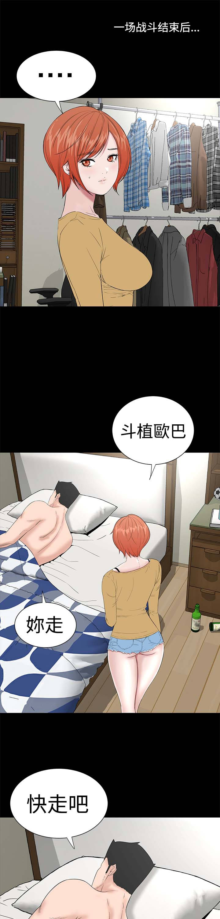 1204公寓漫画,第41章：发现2图