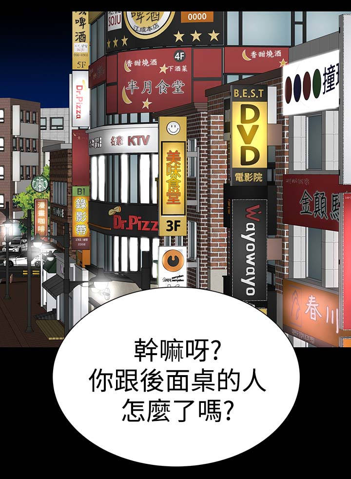 1204公寓漫画,第13章：别人3图