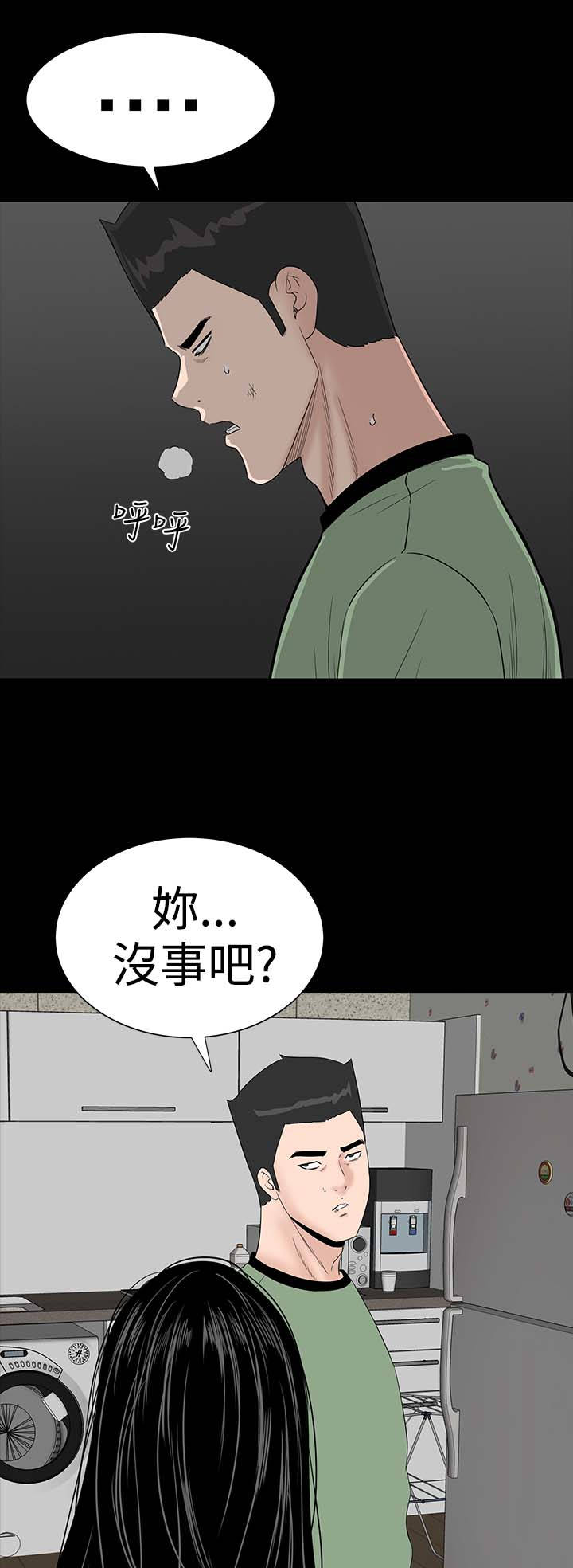 1204公寓漫画,第30章：住手5图