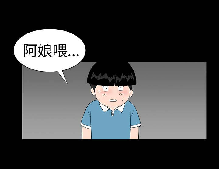 1204公寓漫画,第31章：耍你1图