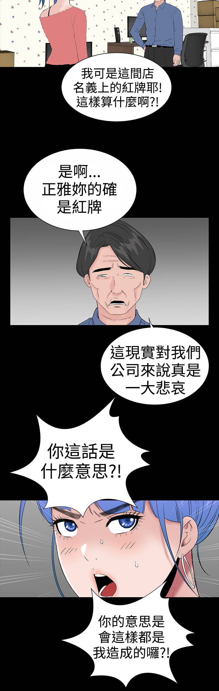 1204公寓漫画,第45章：后记1图