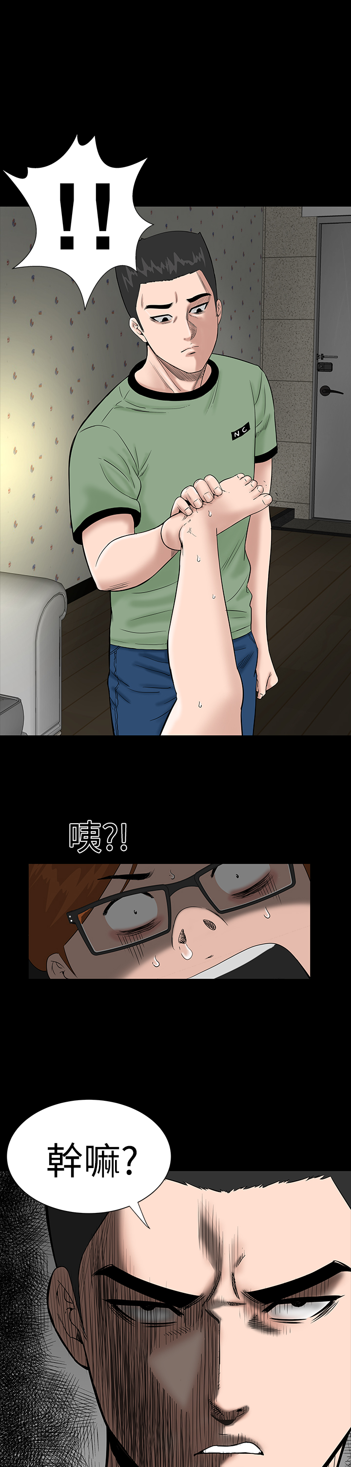 1204公寓漫画,第5章：群殴5图