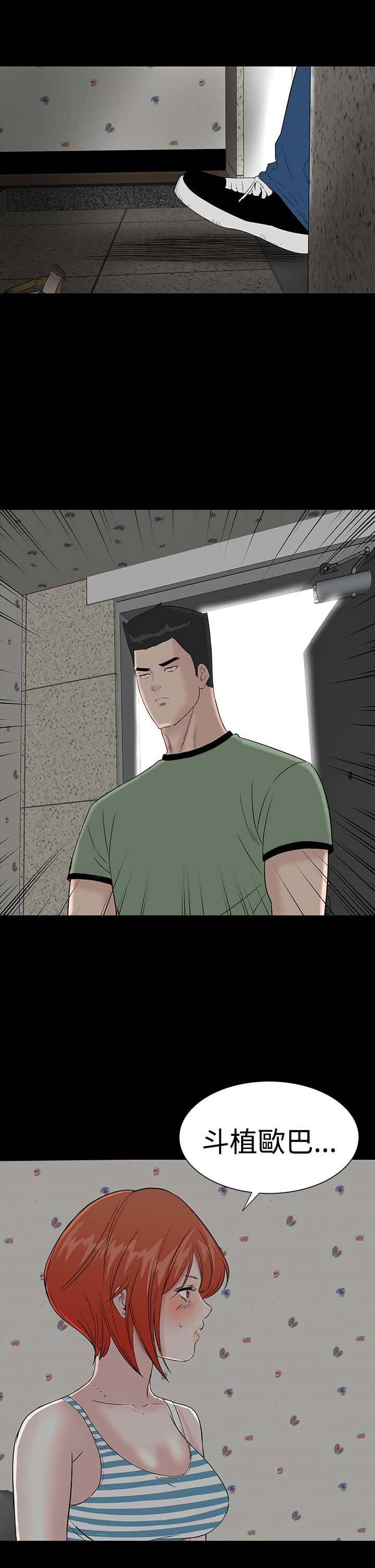 1204公寓漫画,第38章：爱你5图