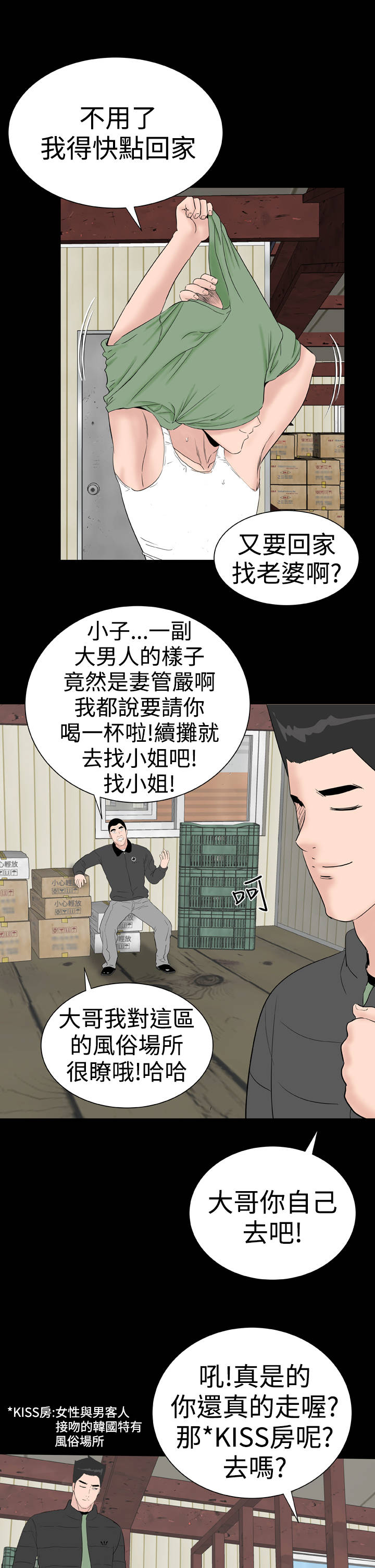 1204公寓漫画,第45章：后记5图