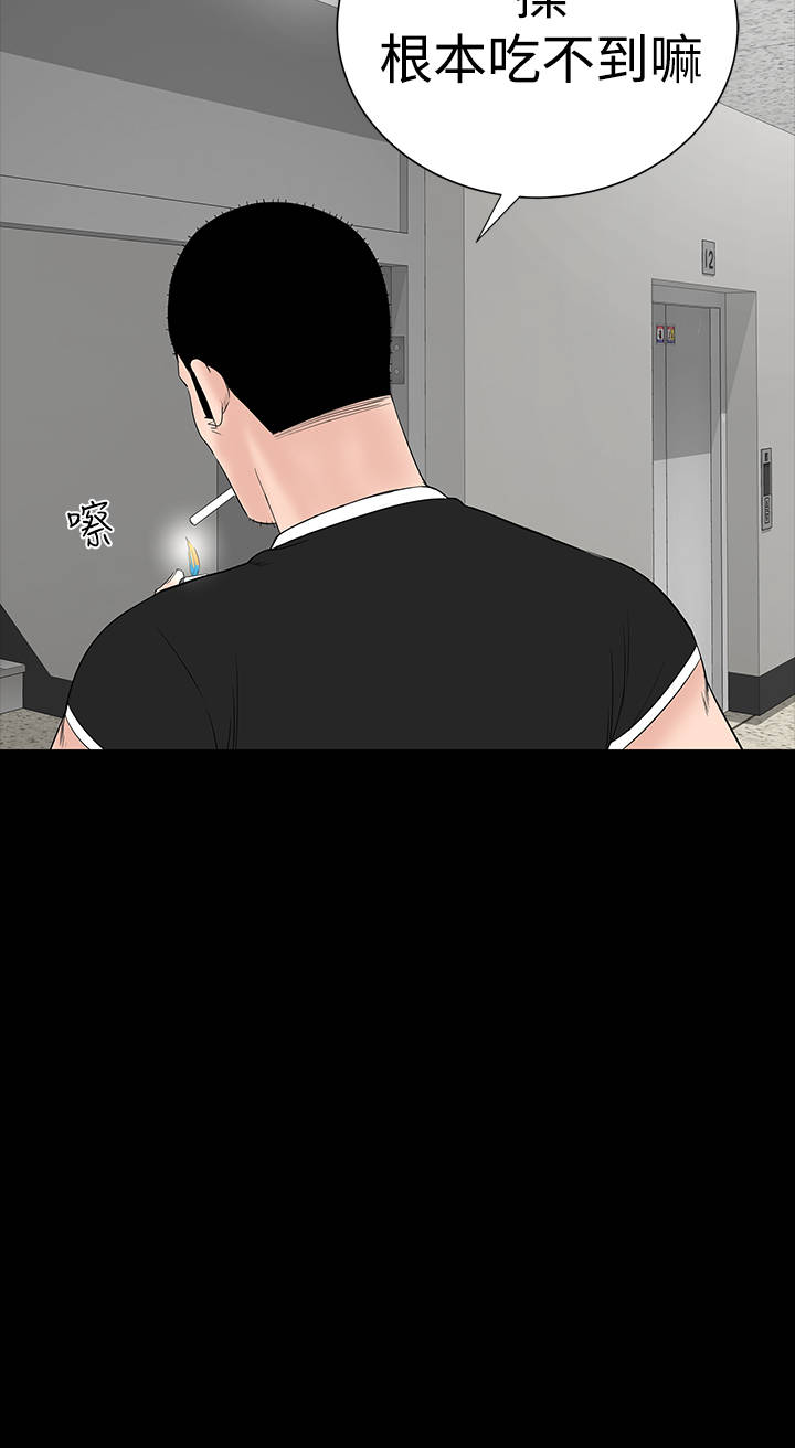 1204公寓漫画,第26章：练习3图