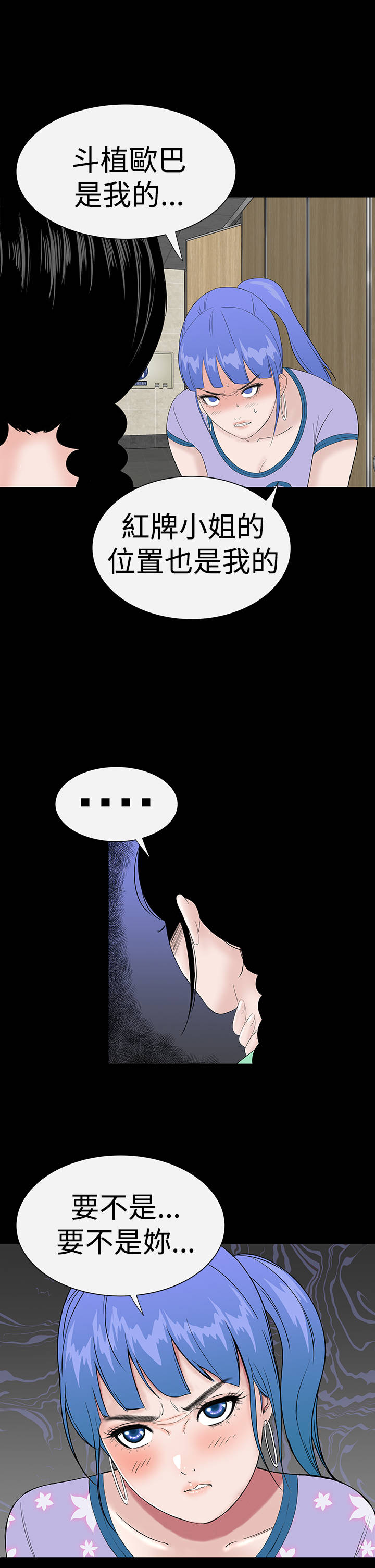 1204公寓漫画,第35章：小声3图