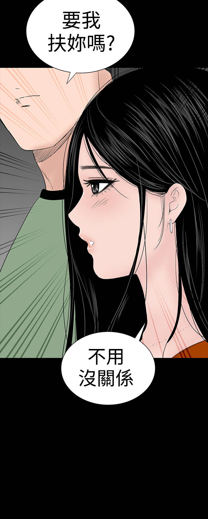 1204公寓漫画,第30章：住手4图