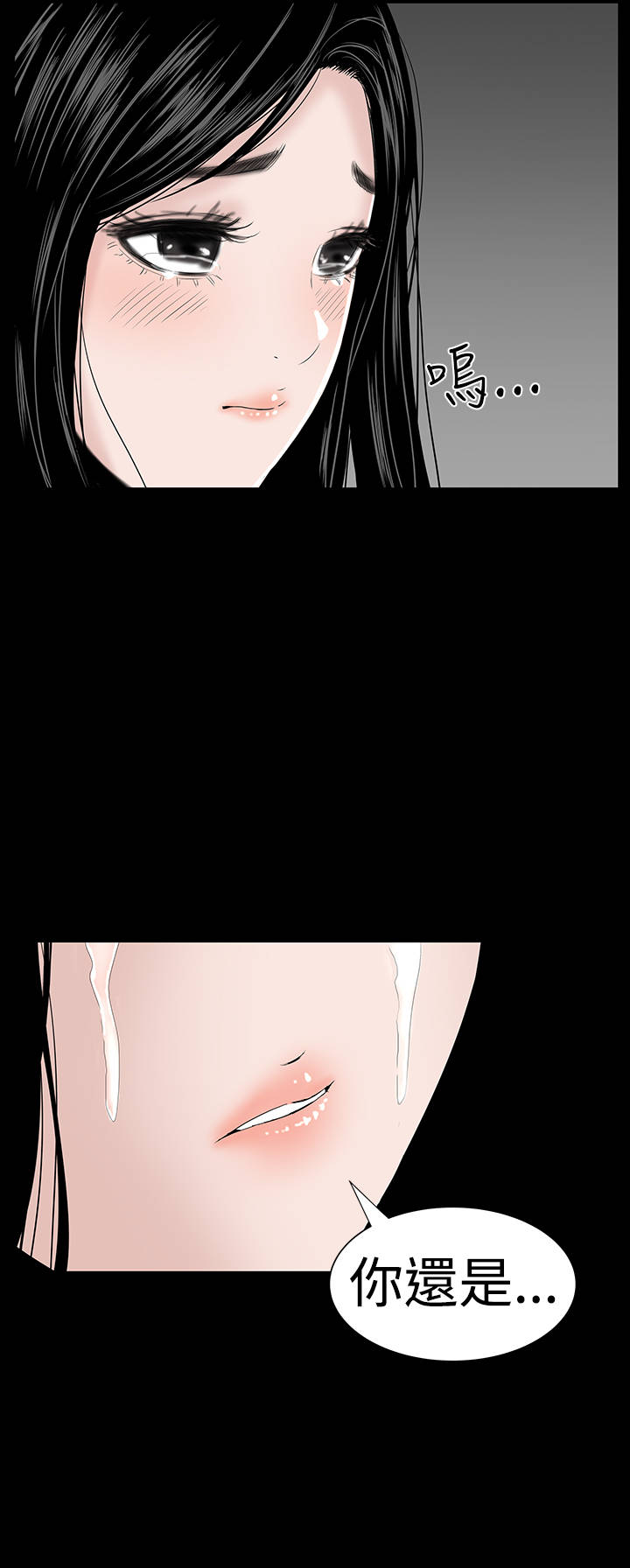 1204公寓漫画,第32章：哭泣2图