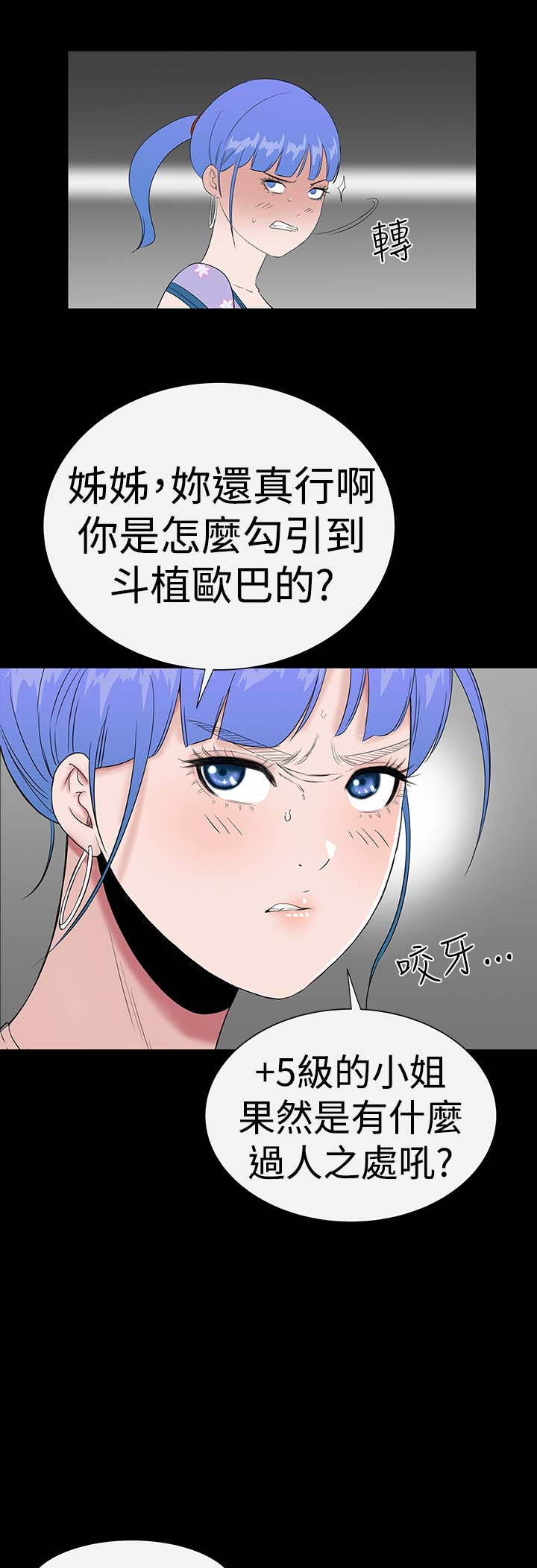1204公寓漫画,第35章：小声4图