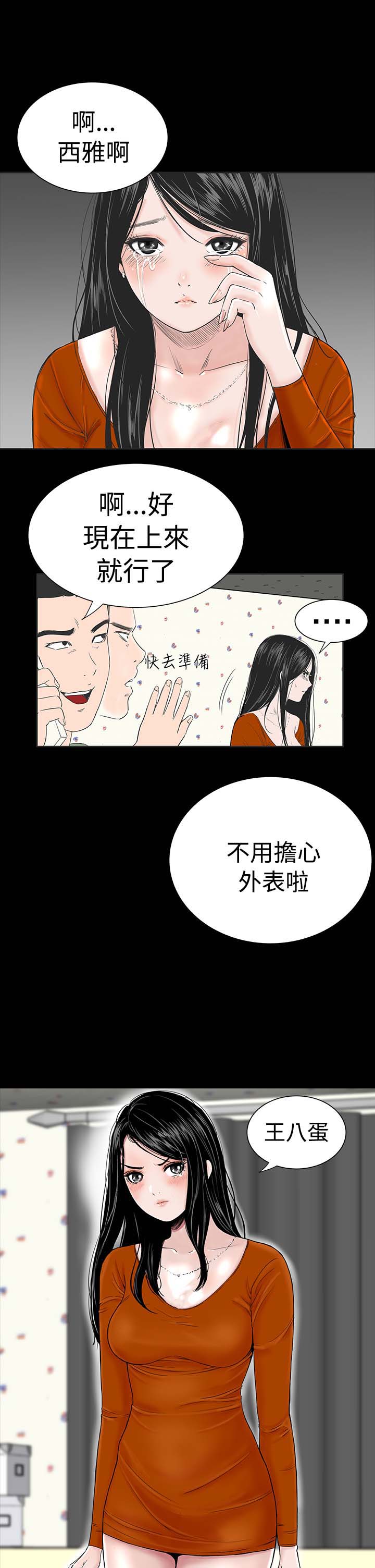 1204公寓漫画,第1章：开工1图