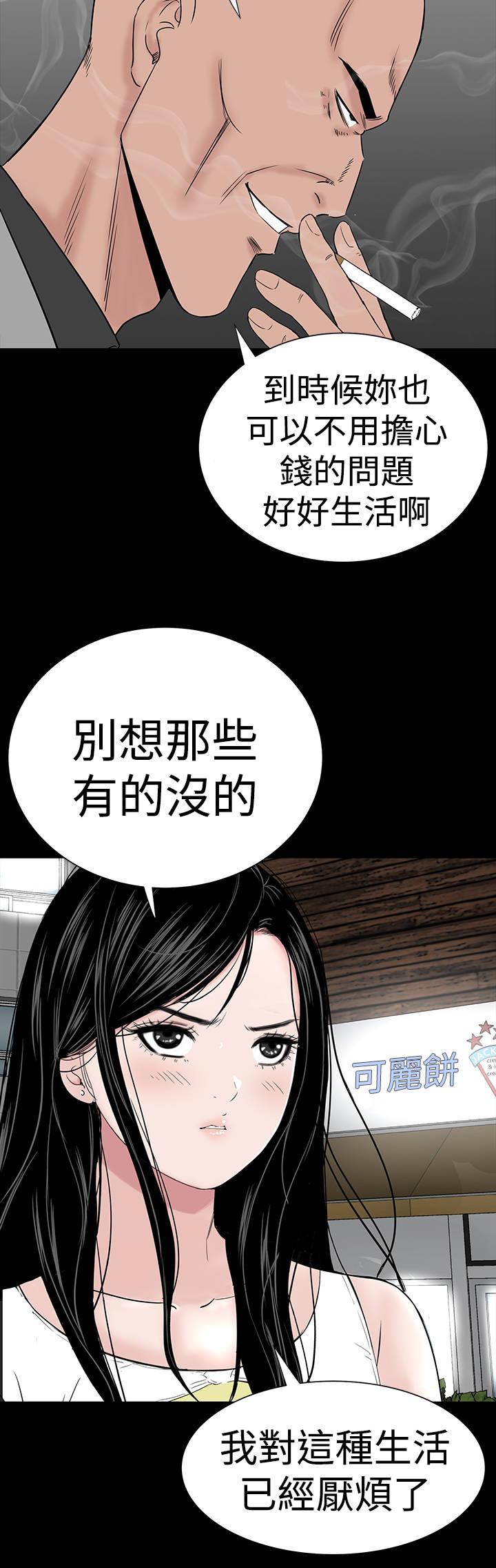 1204公寓漫画,第43章：在哪5图