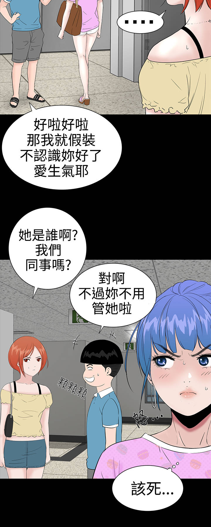 1204公寓漫画,第19章：念头5图