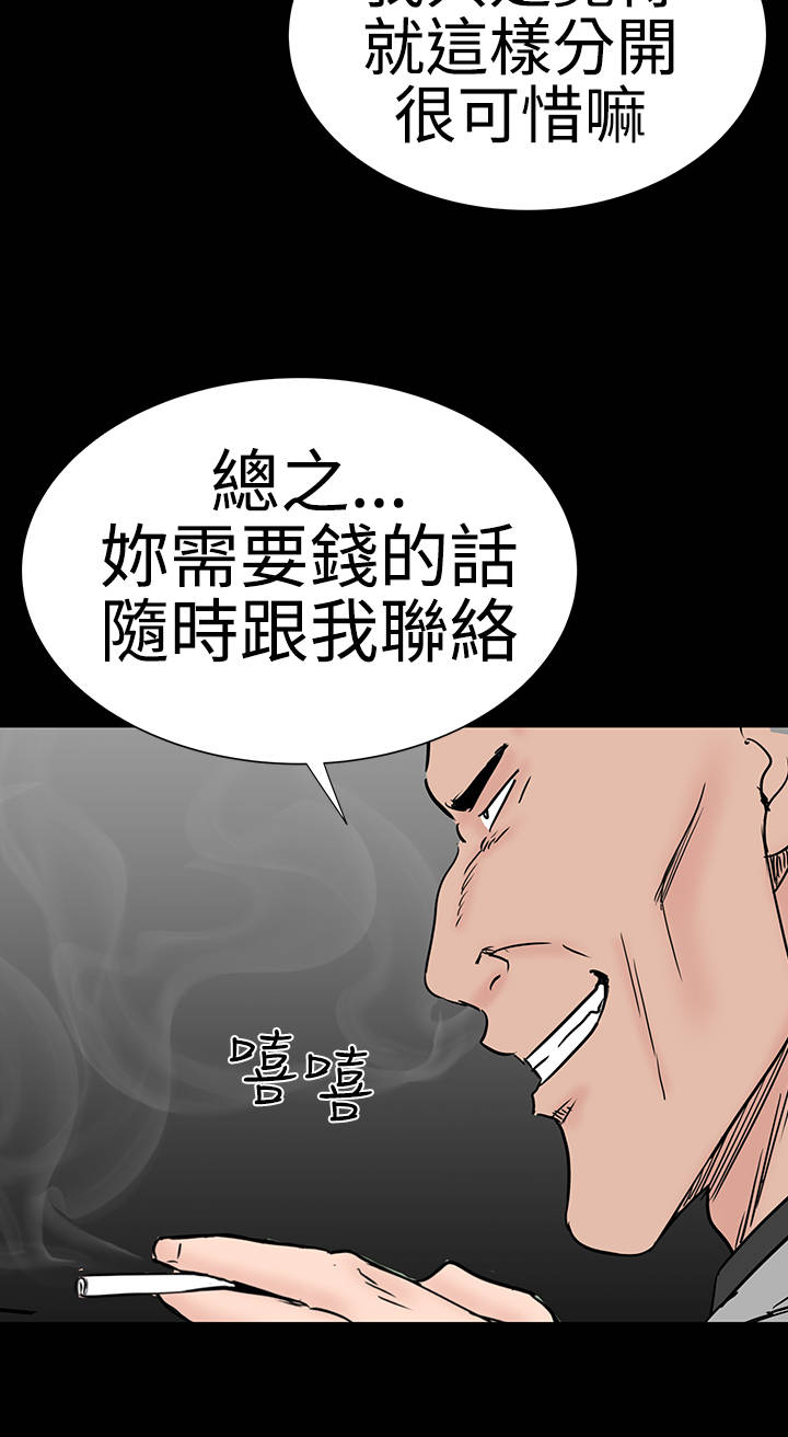 1204公寓漫画,第43章：在哪2图