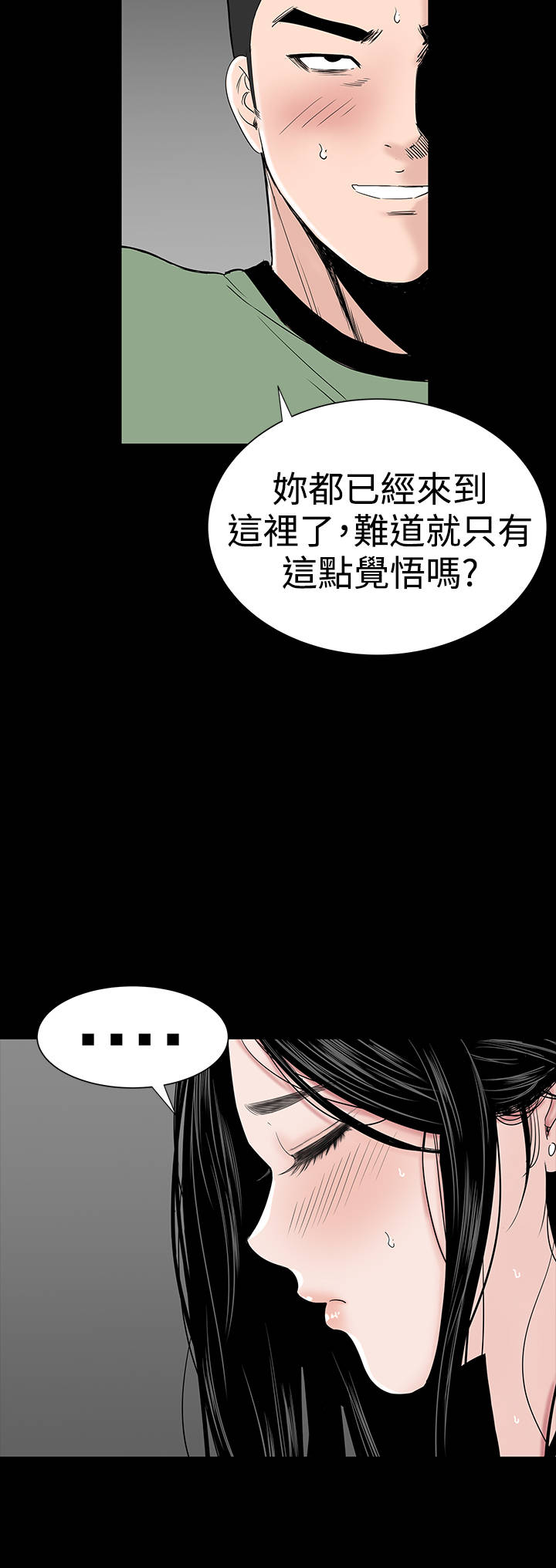 1204公寓漫画,第26章：练习2图