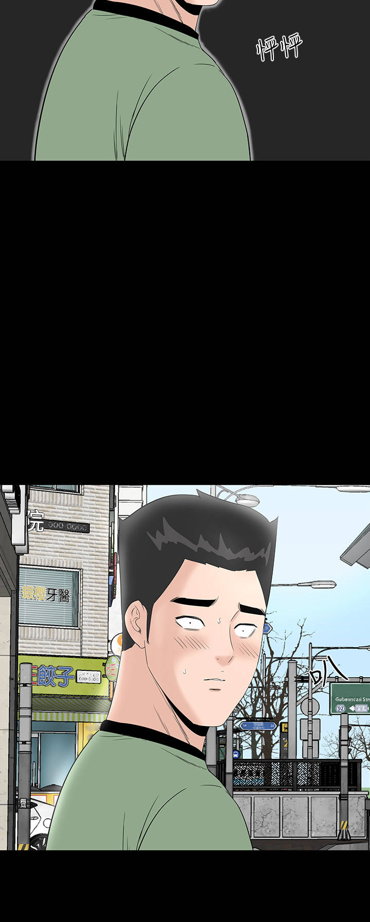 1204公寓漫画,第25章：嘲笑3图