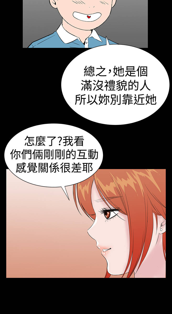 1204公寓漫画,第19章：念头1图