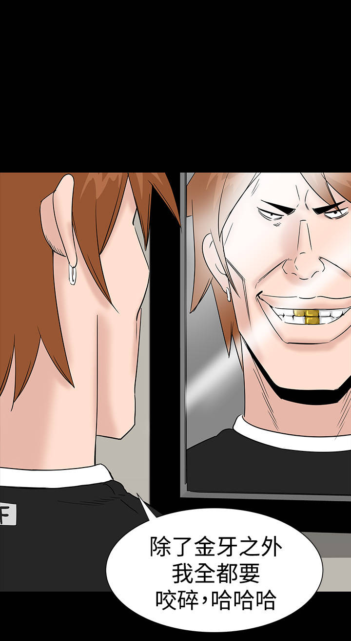 1204公寓漫画,第24章：安慰3图