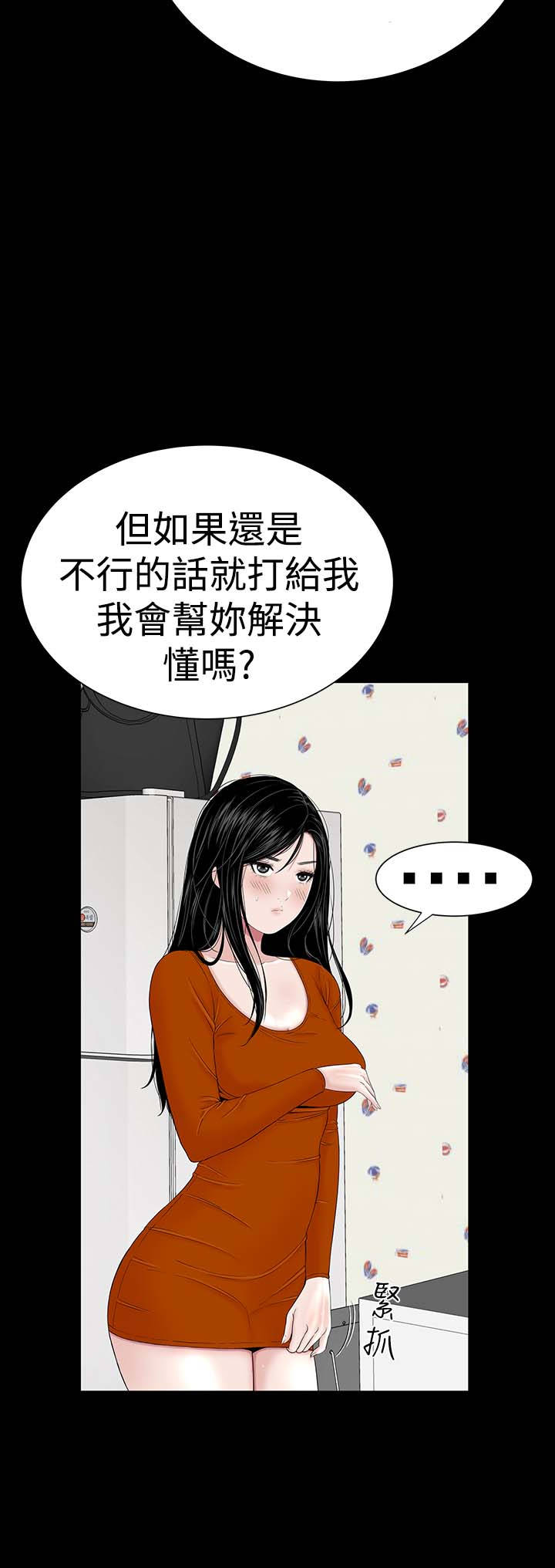 1204公寓漫画,第26章：练习5图