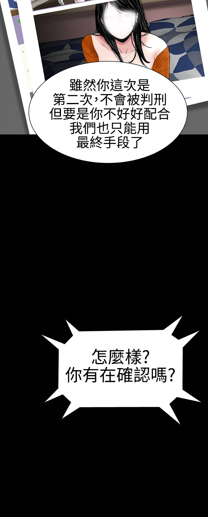 1204公寓漫画,第39章：不信4图