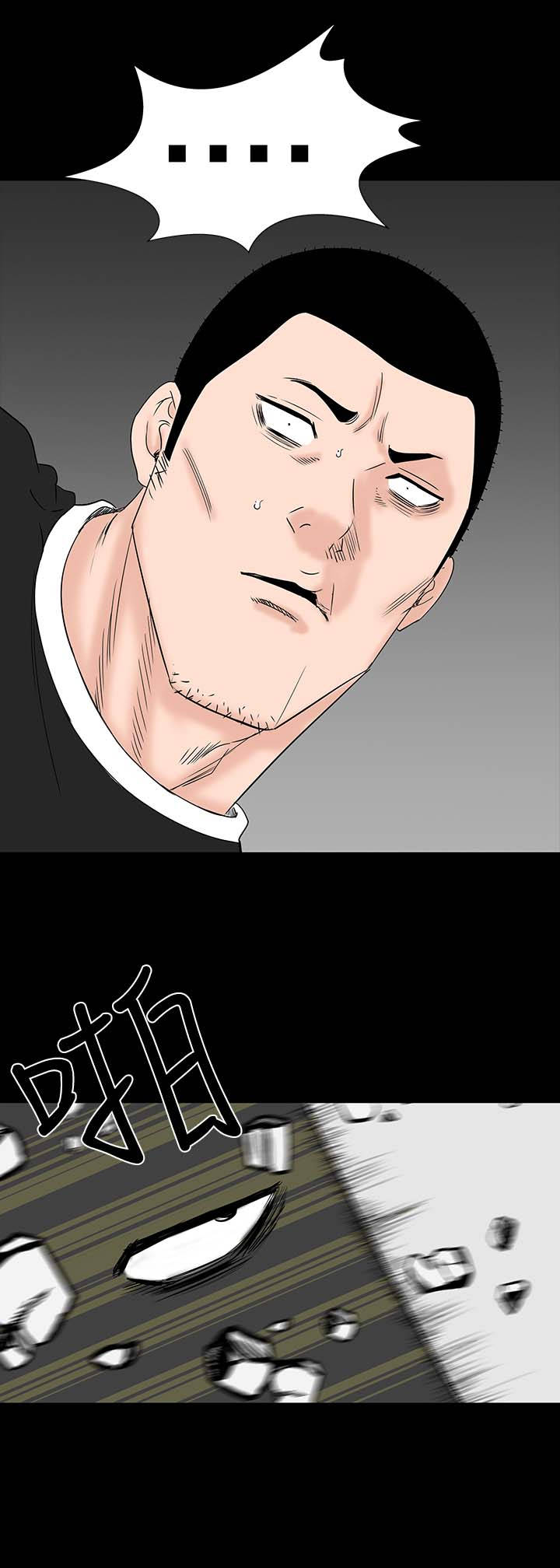 1204公寓漫画,第30章：住手3图
