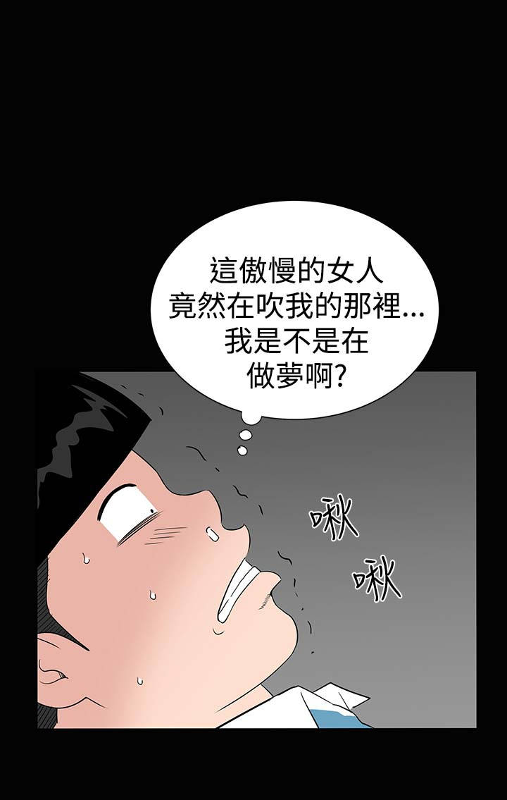 1204公寓漫画,第32章：哭泣1图