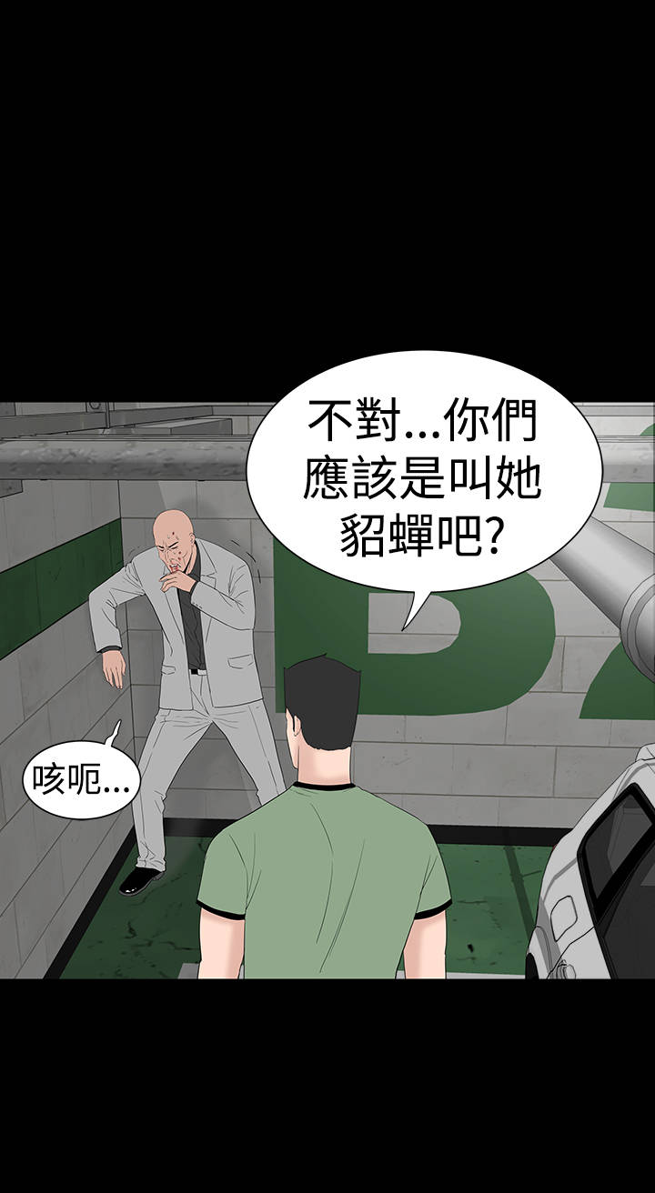 1204公寓漫画,第43章：在哪3图