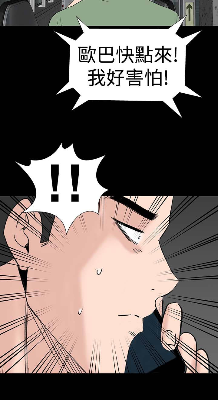 1204公寓漫画,第37章：注视3图