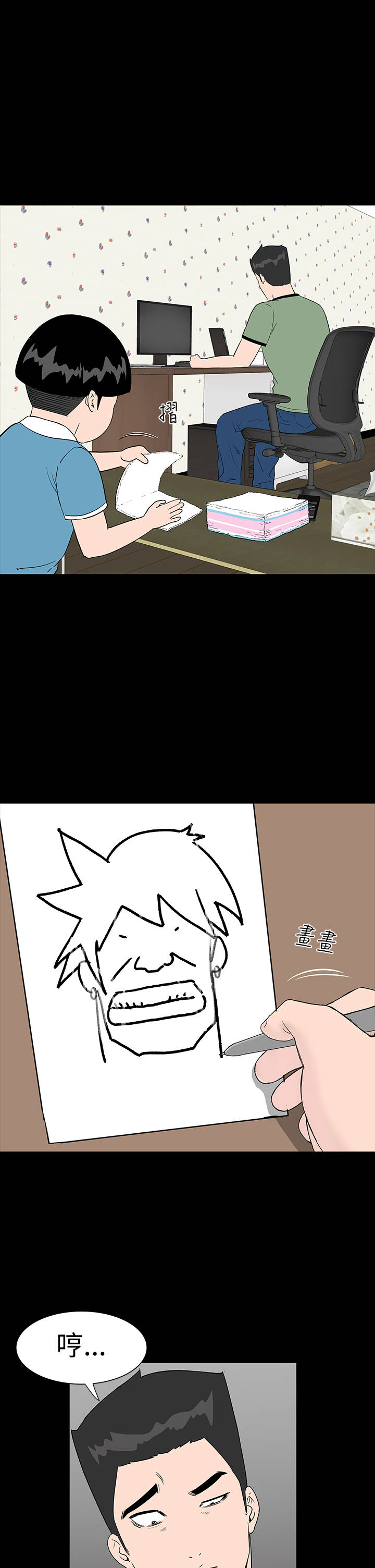 1204公寓漫画,第12章：满意5图