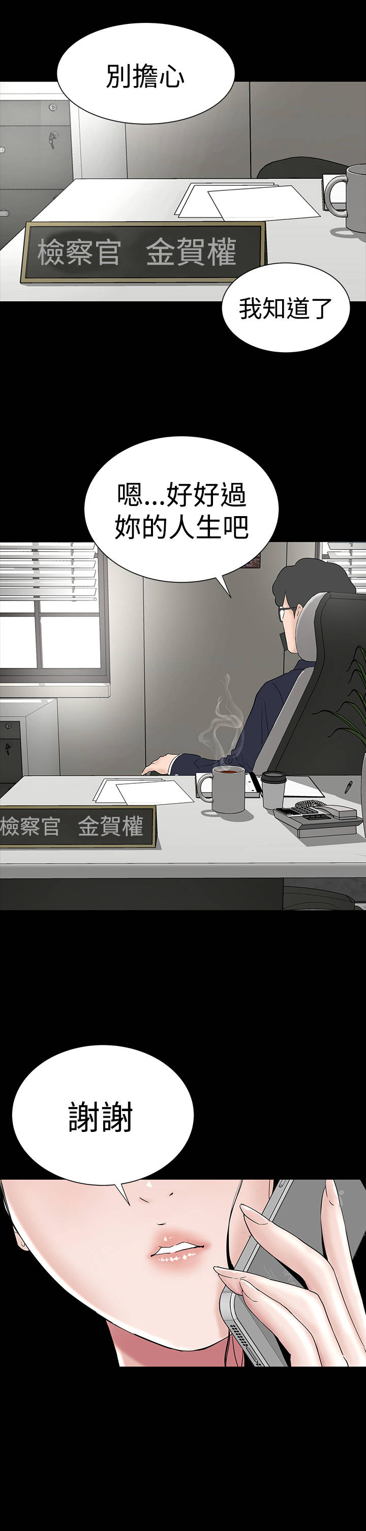 1204公寓漫画,第44章：来了4图