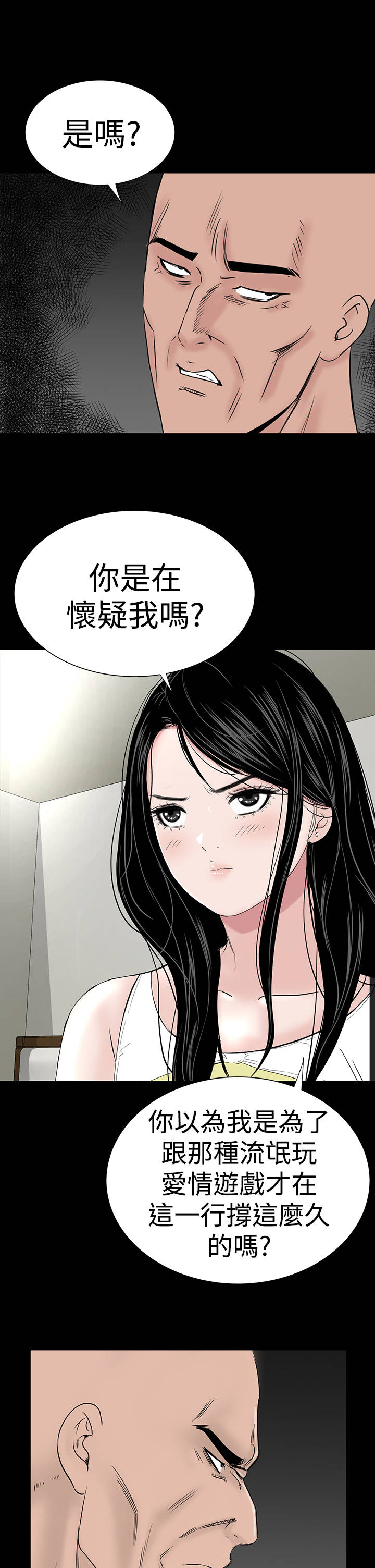 1204公寓漫画,第42章：被骗2图