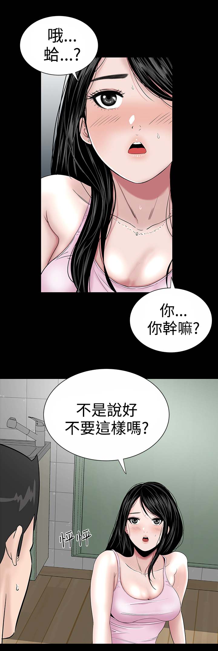1204公寓漫画,第14章：厉害2图