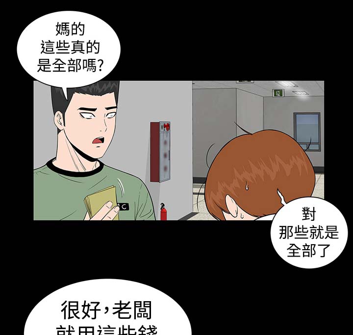 1204公寓漫画,第5章：群殴5图