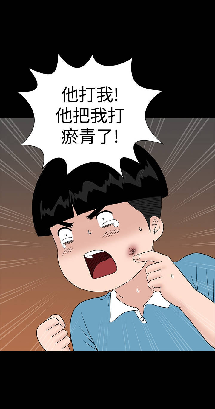 1204公寓漫画,第24章：安慰1图