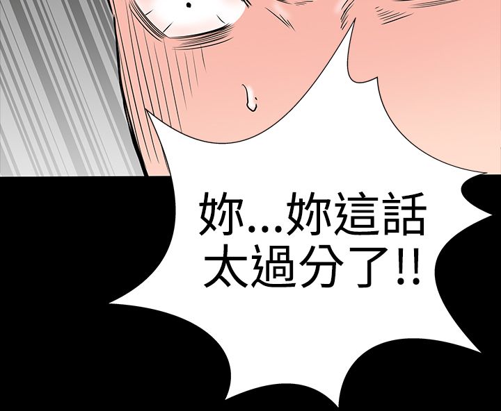 1204公寓漫画,第8章：想法3图