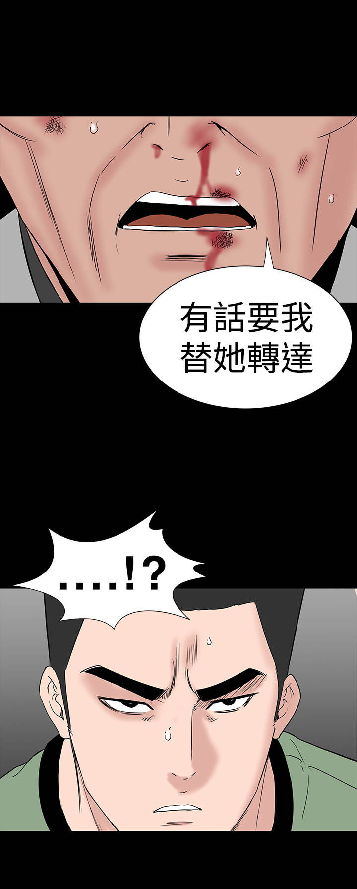 1204公寓漫画,第43章：在哪1图