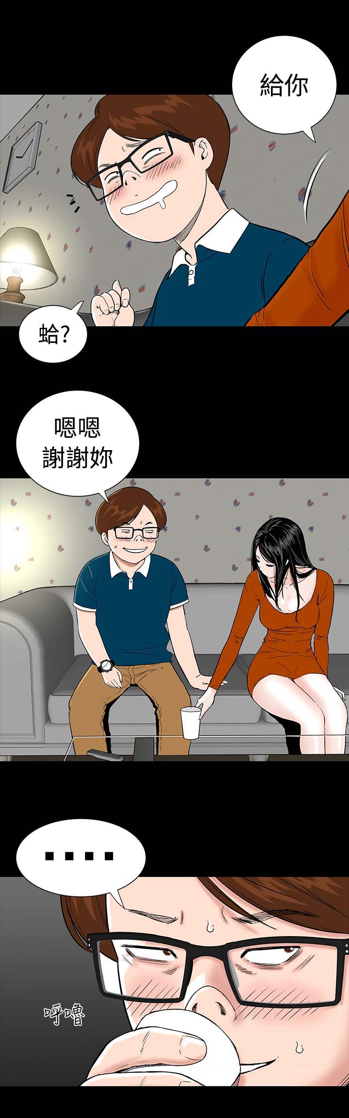 1204公寓漫画,第2章：西雅1图