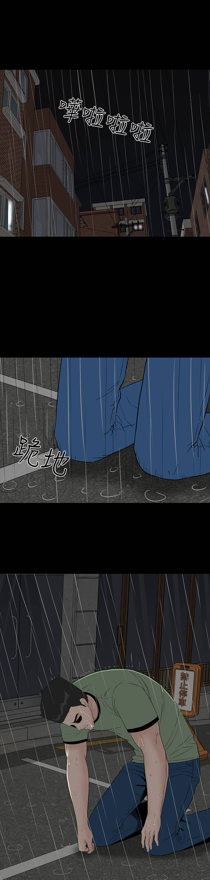 1204公寓漫画,第42章：被骗3图