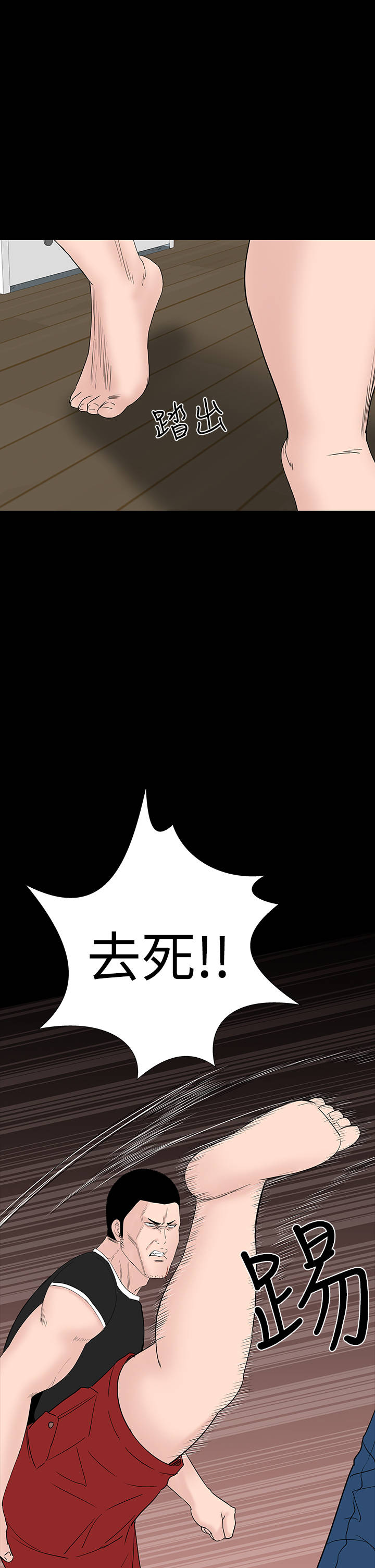 1204公寓漫画,第30章：住手4图