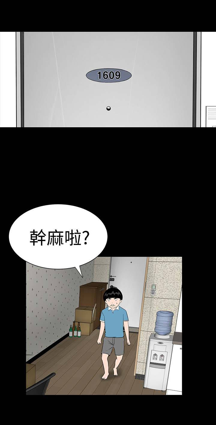 1204公寓漫画,第31章：耍你4图