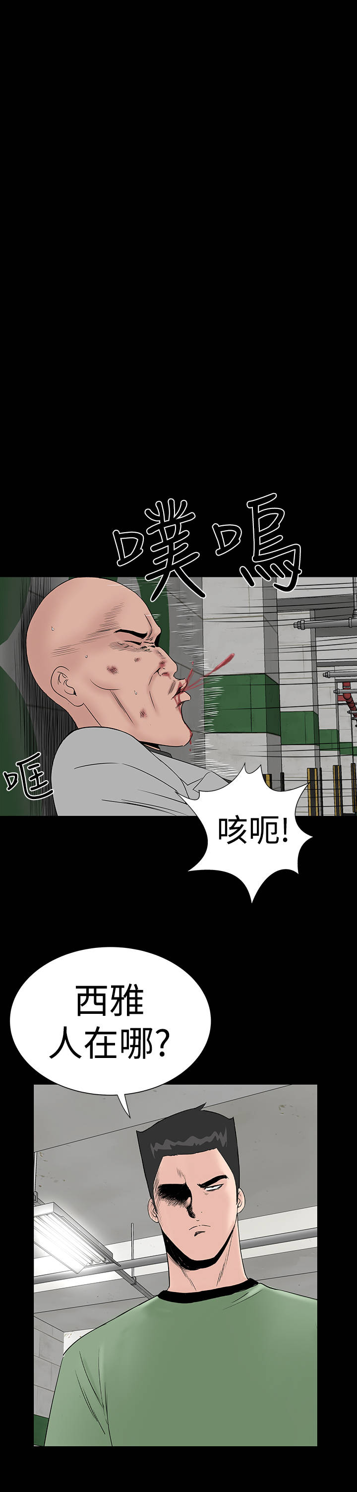 1204公寓漫画,第43章：在哪2图