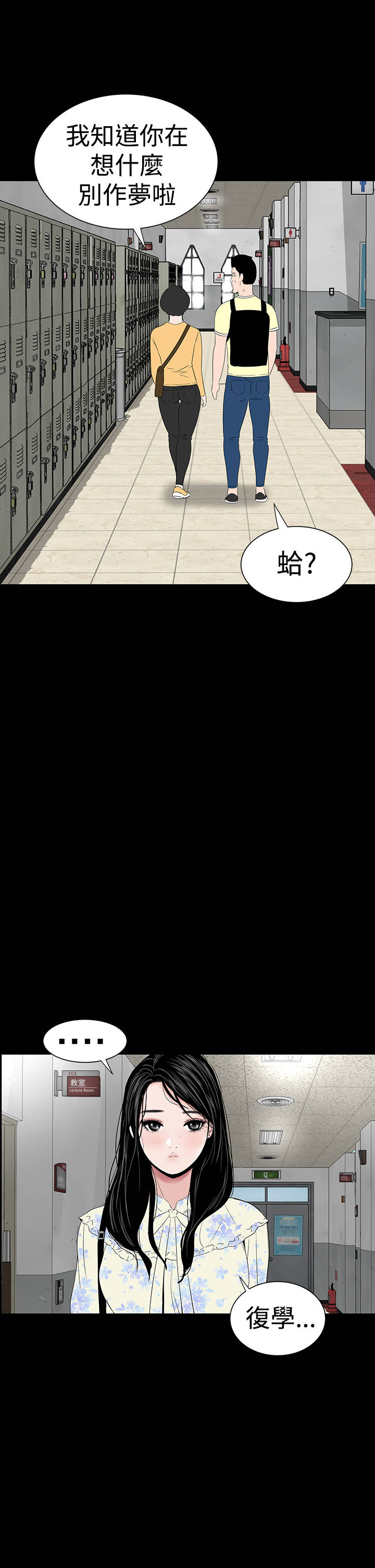 1204公寓漫画,第44章：来了4图