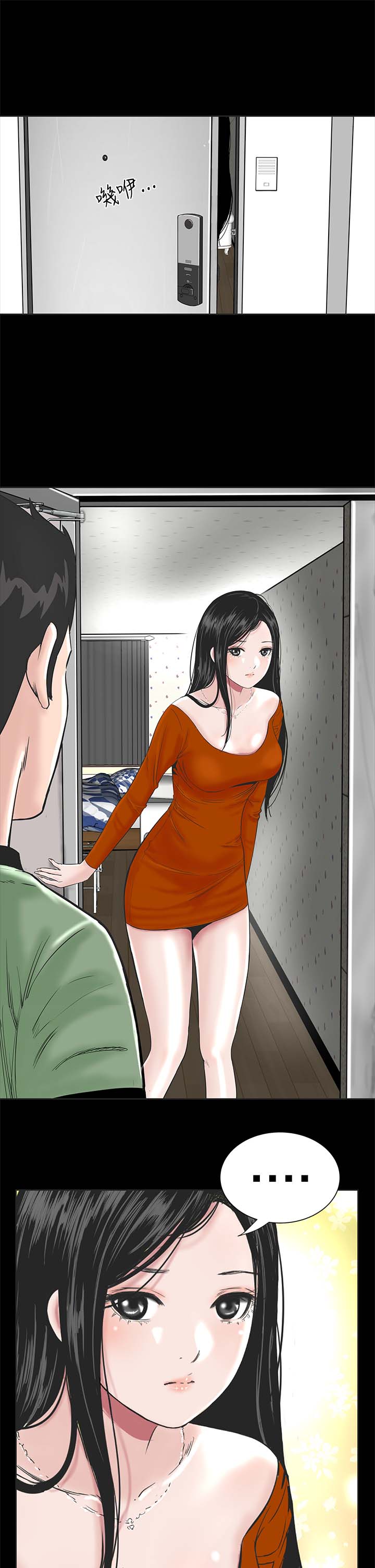 1204公寓漫画,第1章：开工3图